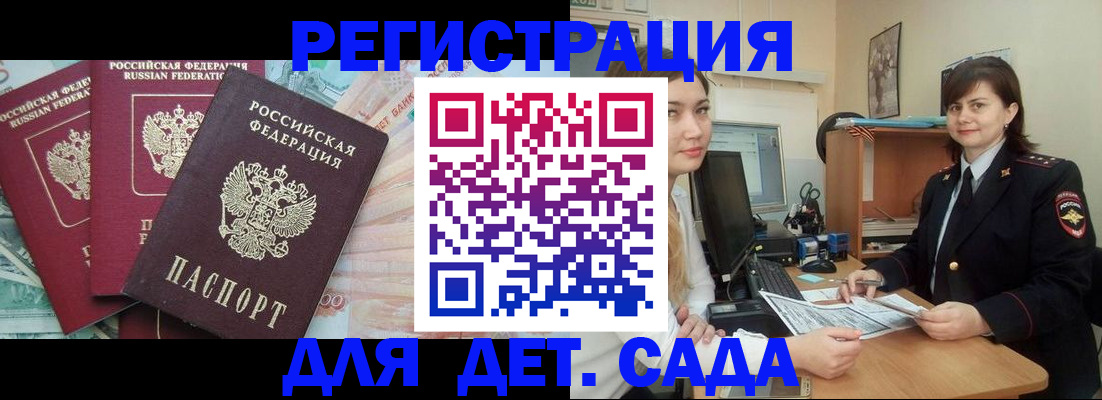 временная регистрация гарантия в Беслане