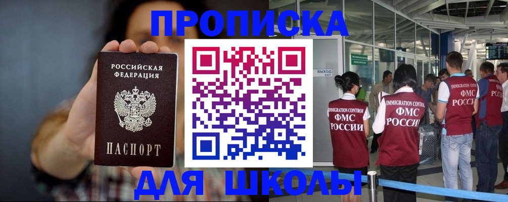 миграционный учет в Беслане