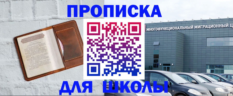 найти адрес прописки в Беслане