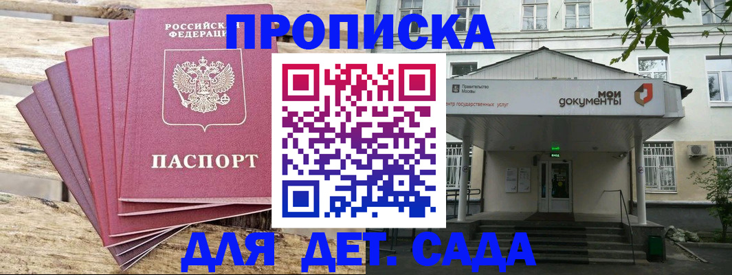 временная регистрация в квартире в Беслане