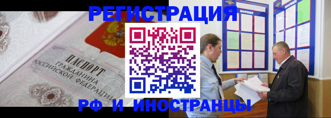 временная прописка в Беслане